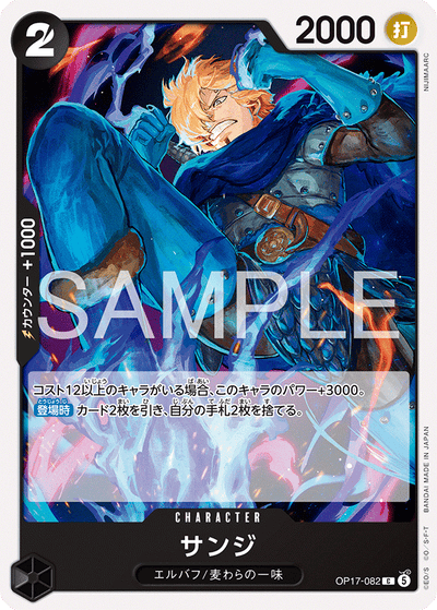 Sanji OP17-082 The World's Strongest Warriors One Piece Karte