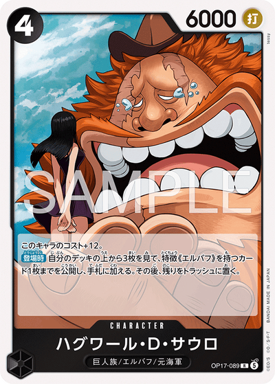 Jaguar.D.Saul OP17-089 The World's Strongest Warriors One Piece Karte