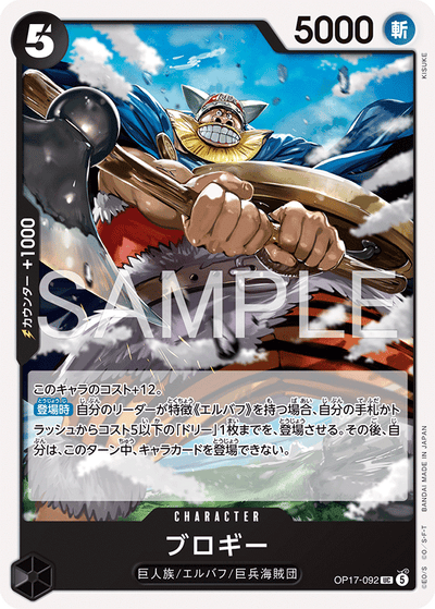 Brogy OP17-092 The World's Strongest Warriors One Piece Karte