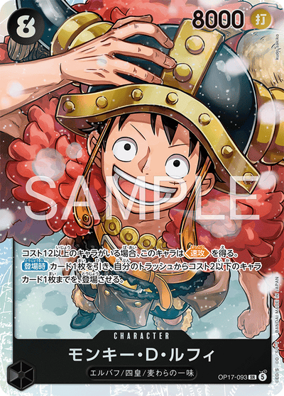 Monkey.D.Luffy OP17-093 The World's Strongest Warriors One Piece Karte