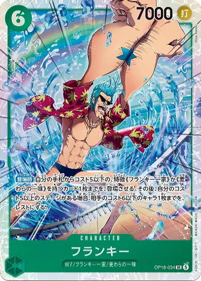 Franky OP18-034 The Dominance of God One Piece Karte
