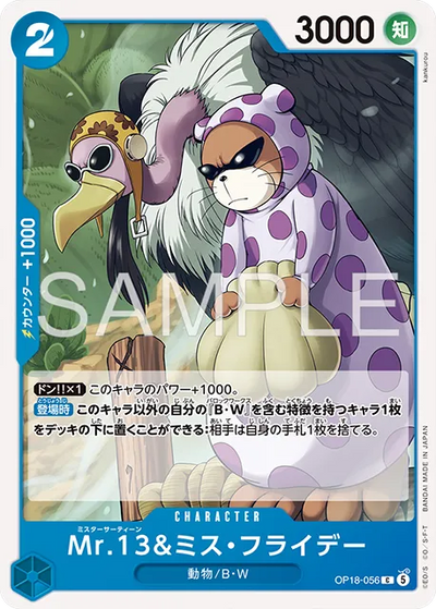 Mr.13 & Ms.Friday OP18-056 The Dominance of God One Piece Karte