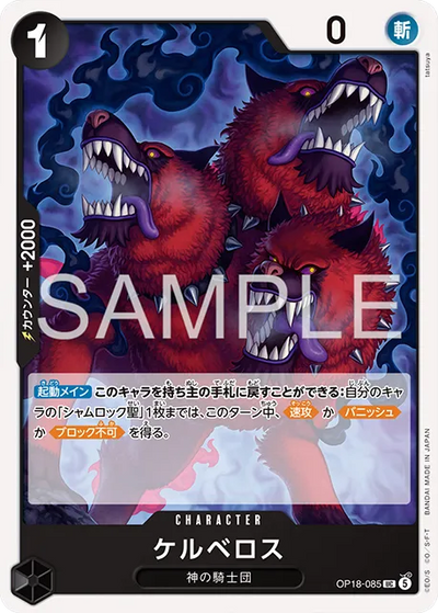 Cerberus OP18-085 The Dominance of God One Piece Karte