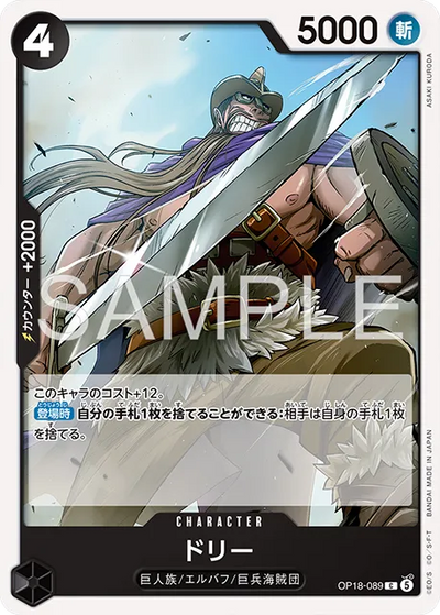 Dorry OP18-089 The Dominance of God One Piece Karte