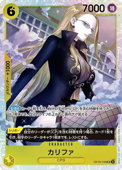 Kalifa OP18-100 The Dominance of God One Piece Karte