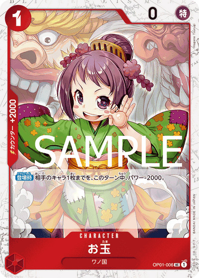 Otama OP01-006 (Parallel 1) One Piece Card The Best One Piece Karte