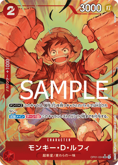 Monkey.D.Luffy OP01-024 (Parallel 2) One Piece Card The Best One Piece Karte