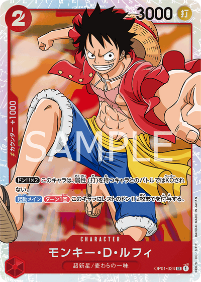 Monkey.D.Luffy OP01-024_r1 One Piece Card The Best One Piece Karte
