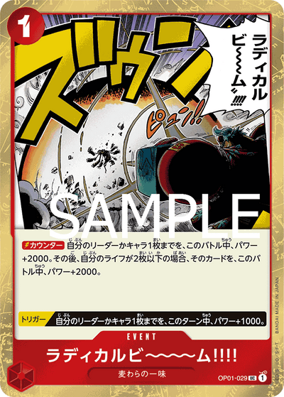 Radical Beam!! OP01-029 (Parallel 3) One Piece Card The Best One Piece Karte