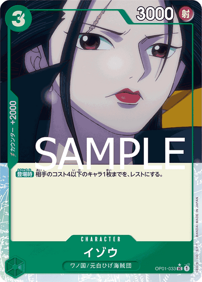 Izo OP01-033 (Parallel 3) One Piece Card The Best One Piece Karte