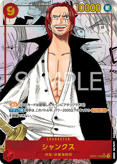 Shanks OP01-120_r2 One Piece Card The Best One Piece Karte