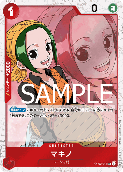 Makino OP02-015 (Parallel 1) One Piece Card The Best One Piece Karte