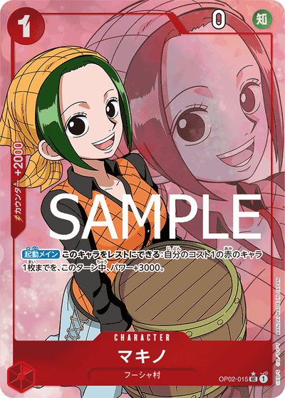 Makino OP02-015 (Parallel 2) One Piece Card The Best One Piece Karte