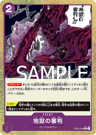 Judgment of Hell OP02-089 (Parallel 2) One Piece Card The Best One Piece Karte