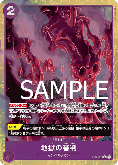 Judgment of Hell OP02-089 (Parallel 3) One Piece Card The Best One Piece Karte