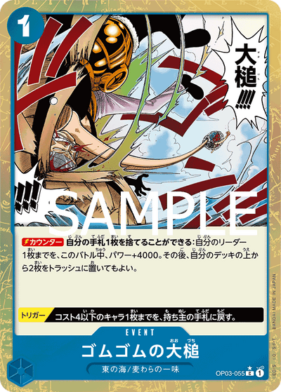 Gum-Gum Giant Gavel OP03-055 (Parallel 3) One Piece Card The Best One Piece Karte