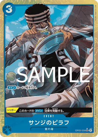 Sanji's Pilaf OP03-056 (Parallel 3) One Piece Card The Best One Piece Karte