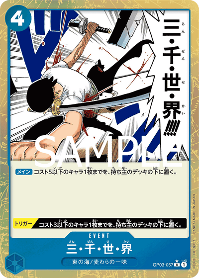 Three Thousand Worlds OP03-057 (Parallel 2) One Piece Card The Best One Piece Karte