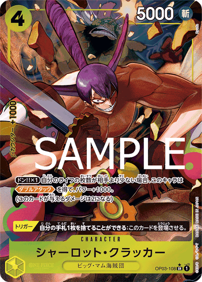 Charlotte Cracker OP03-108 (Parallel 2) One Piece Card The Best One Piece Karte