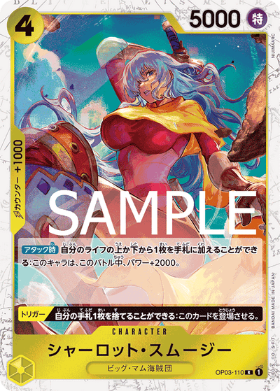 Charlotte Smoothie OP03-110 (Parallel 2) One Piece Card The Best One Piece Karte