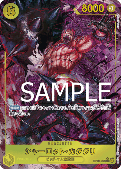 Charlotte Katakuri OP03-123 (Parallel 3) One Piece Card The Best One Piece Karte
