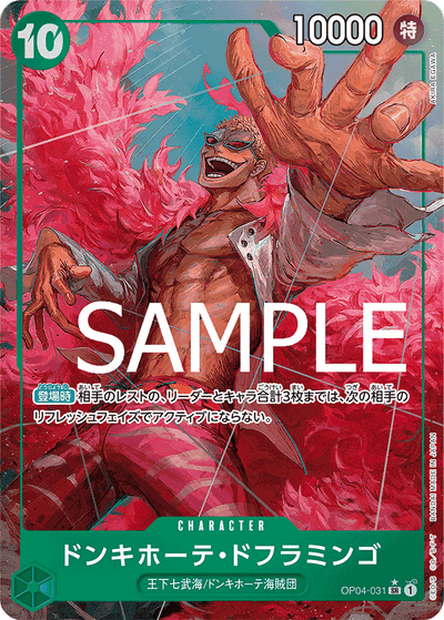 Donquixote Doflamingo OP04-031 (Parallel 2) One Piece Card The Best One Piece Karte