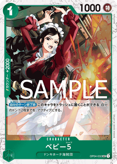 Baby 5 OP04-032 (Parallel 1) One Piece Card The Best One Piece Karte