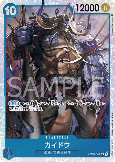 Kaido OP04-044_r1 One Piece Card The Best One Piece Karte