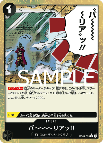 Barrier!! OP04-095 (Parallel 3) One Piece Card The Best One Piece Karte