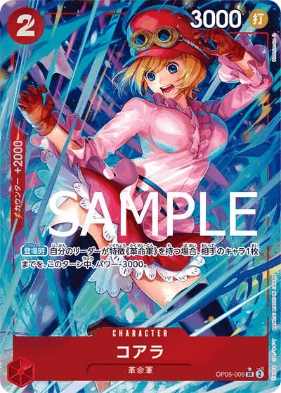 Koala OP05-006 (Parallel 2) One Piece Card The Best One Piece Karte