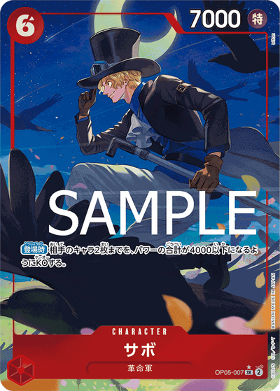 Sabo OP05-007 (Parallel 2) One Piece Card The Best One Piece Karte