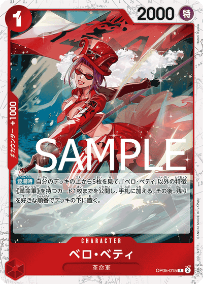Belo Betty OP05-015 (Parallel 2) One Piece Card The Best One Piece Karte