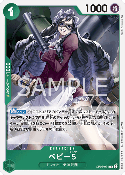 Baby 5 OP05-034_r1 One Piece Card The Best One Piece Karte