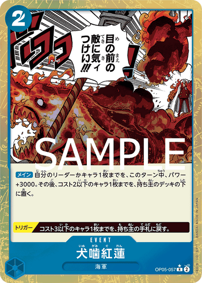 Hound Blaze OP05-057 (Parallel 2) One Piece Card The Best One Piece Karte