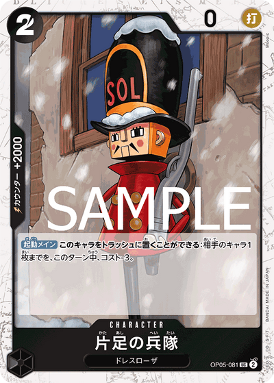 One-Legged Toy Soldier OP05-081 (Parallel 1) One Piece Card The Best One Piece Karte