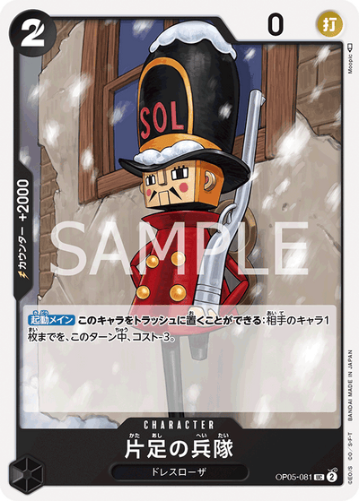 One-Legged Toy Soldier OP05-081_r1 One Piece Card The Best One Piece Karte