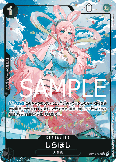 Shirahoshi OP05-082 (Parallel 2) One Piece Card The Best One Piece Karte