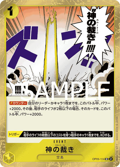 El Thor OP05-114 (Parallel 2) One Piece Card The Best One Piece Karte