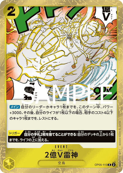 Two-Hundred Million Volts Amaru OP05-115 (Parallel 1) One Piece Card The Best One Piece Karte