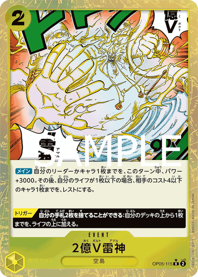 Two-Hundred Million Volts Amaru OP05-115 (Parallel 2) One Piece Card The Best One Piece Karte