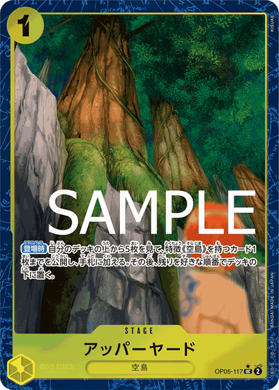 Upper Yard OP05-117 (Parallel 3) One Piece Card The Best One Piece Karte