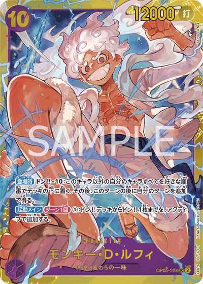 Monkey.D.Luffy OP05-119_r1 One Piece Card The Best One Piece Karte