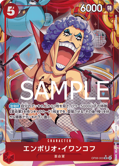 Emporio.Ivankov OP06-003 (Parallel 2) One Piece Card The Best One Piece Karte