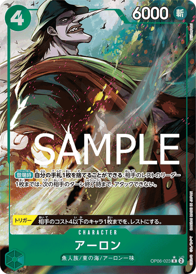 Arlong OP06-023 (Parallel 2) One Piece Card The Best One Piece Karte