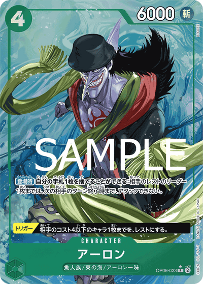 Arlong OP06-023 (Parallel 3) One Piece Card The Best One Piece Karte