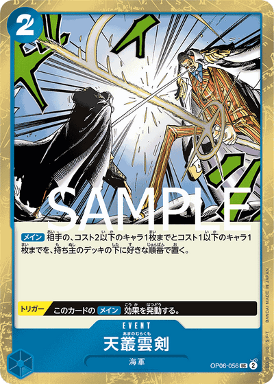 Ama no Murakumo Sword OP06-056 (Parallel 1) One Piece Card The Best One Piece Karte
