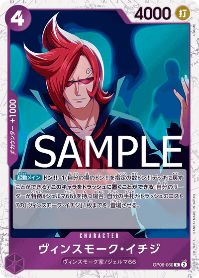 Vinsmoke Ichiji OP06-060 (Parallel 1) One Piece Card The Best One Piece Karte
