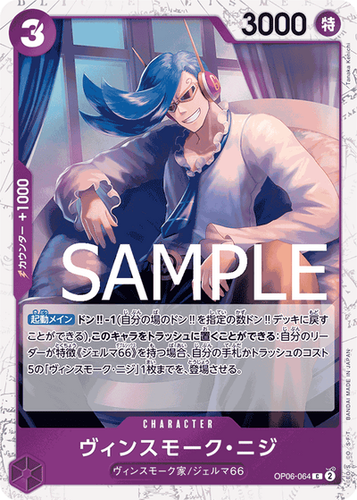 Vinsmoke Niji OP06-064 (Parallel 1) One Piece Card The Best One Piece Karte