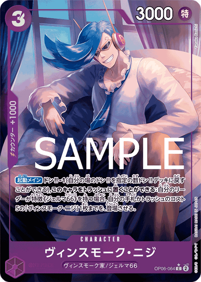 Vinsmoke Niji OP06-064 (Parallel 2) One Piece Card The Best One Piece Karte