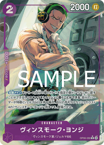 Vinsmoke Yonji OP06-066 (Parallel 2) One Piece Card The Best One Piece Karte